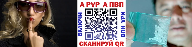 Alfa_PVP Crystall  Переславль-Залесский 
