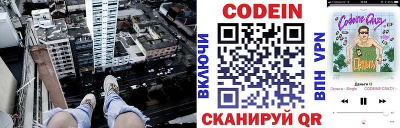 Кодеиновый сироп Lean напиток Lean (лин)  Переславль-Залесский 