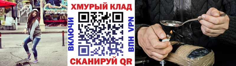ГЕРОИН гречка Переславль-Залесский