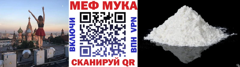 где купить   Переславль-Залесский  Мефедрон мука 