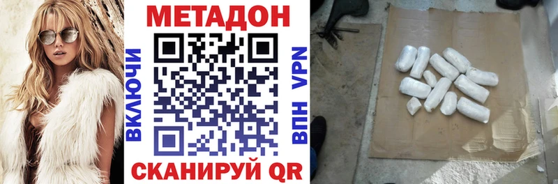 дарнет шоп  Переславль-Залесский  Метадон methadone 