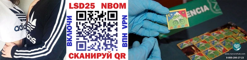 Марки NBOMe 1,8мг  Переславль-Залесский 