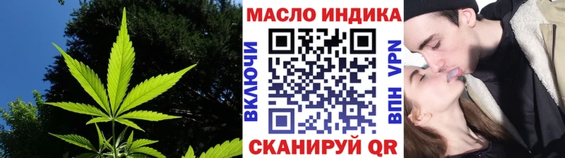 ТГК THC oil  Переславль-Залесский 